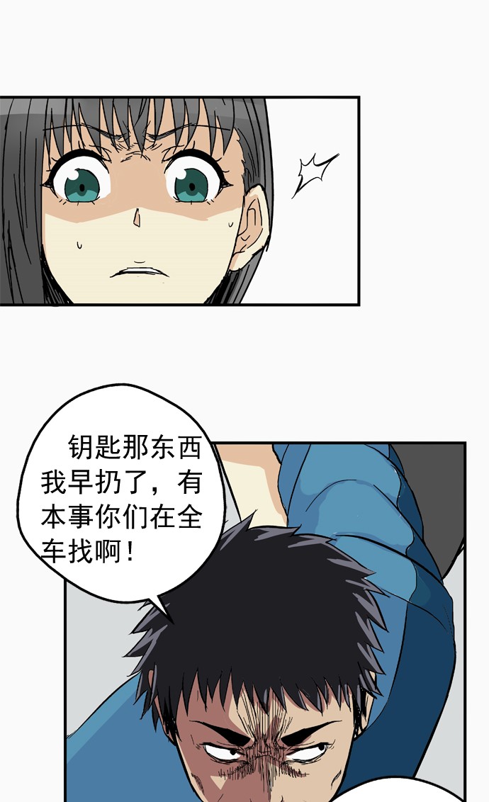 《黑桃4》漫画最新章节第36话免费下拉式在线观看章节第【26】张图片