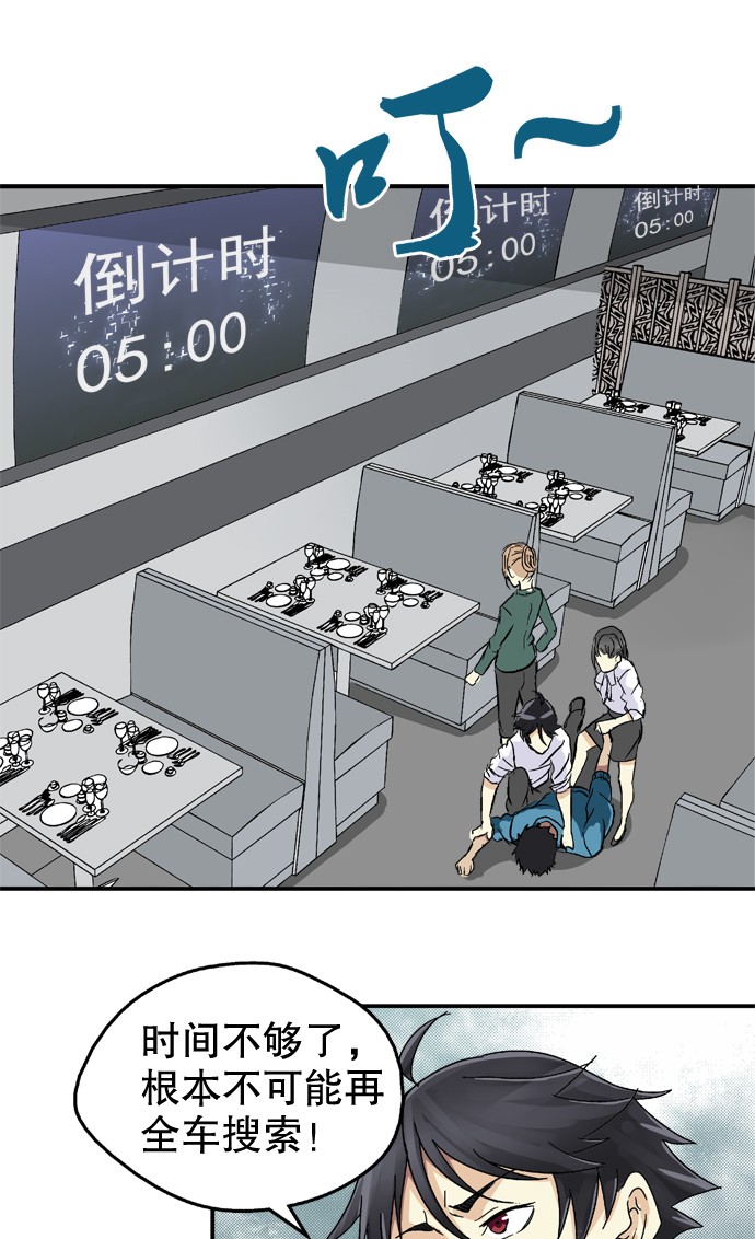 《黑桃4》漫画最新章节第36话免费下拉式在线观看章节第【24】张图片