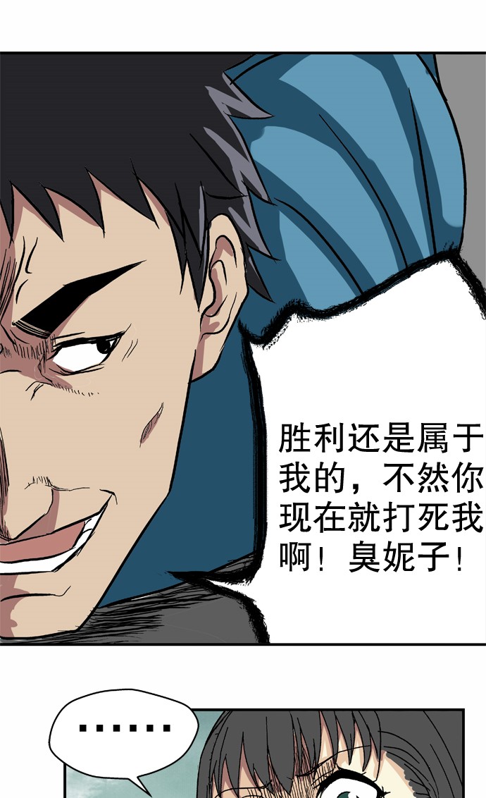 《黑桃4》漫画最新章节第36话免费下拉式在线观看章节第【20】张图片