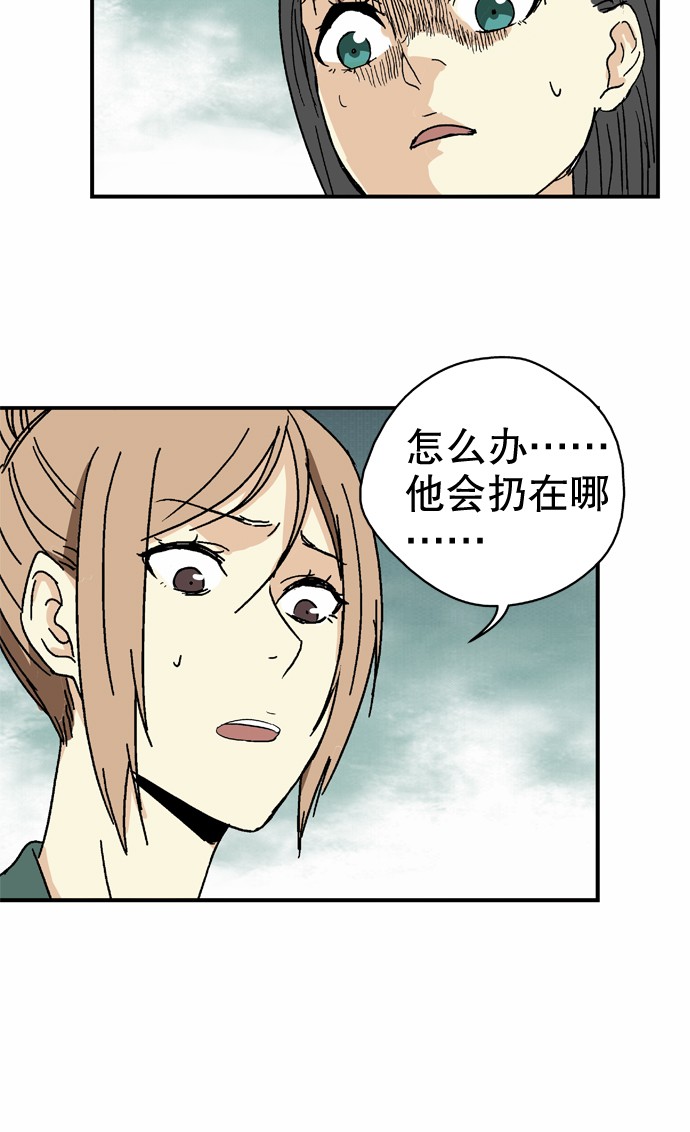 《黑桃4》漫画最新章节第36话免费下拉式在线观看章节第【19】张图片