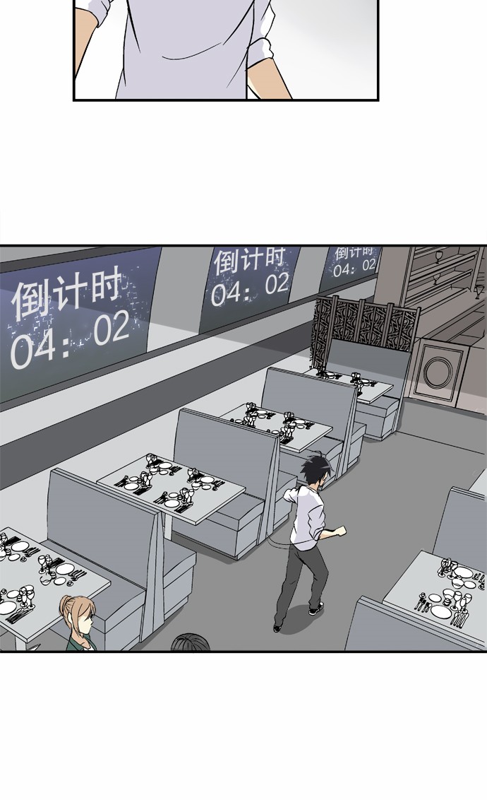 《黑桃4》漫画最新章节第36话免费下拉式在线观看章节第【13】张图片