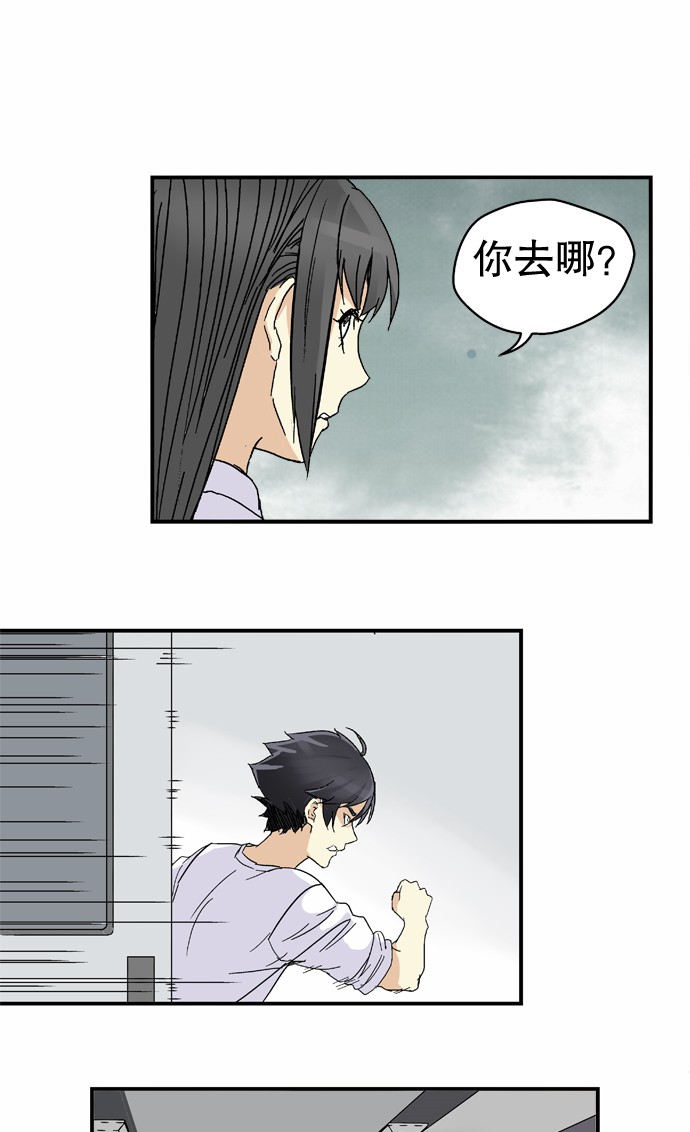 《黑桃4》漫画最新章节第36话免费下拉式在线观看章节第【12】张图片