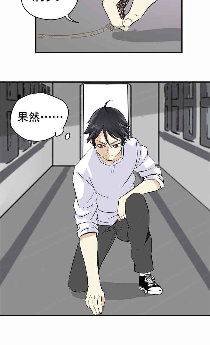 《黑桃4》漫画最新章节第36话免费下拉式在线观看章节第【9】张图片