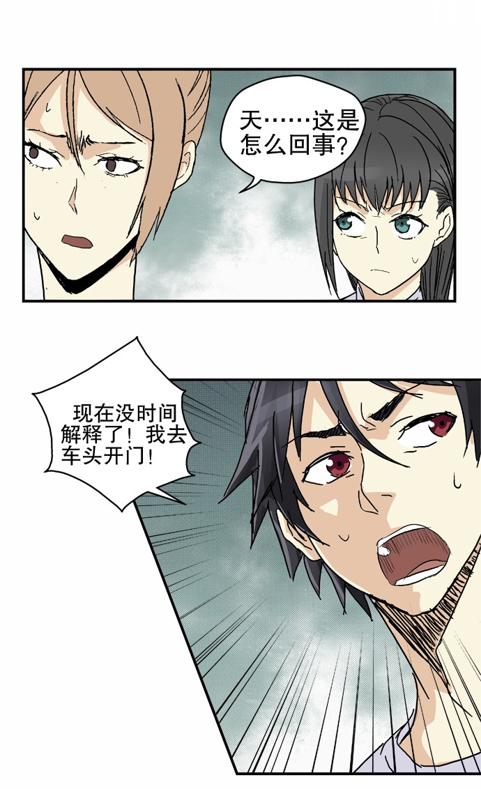 《黑桃4》漫画最新章节第36话免费下拉式在线观看章节第【3】张图片