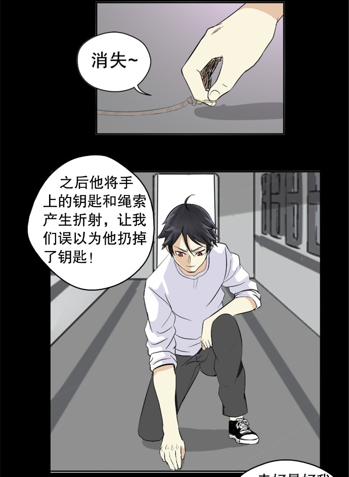 《黑桃4》漫画最新章节第37话免费下拉式在线观看章节第【10】张图片