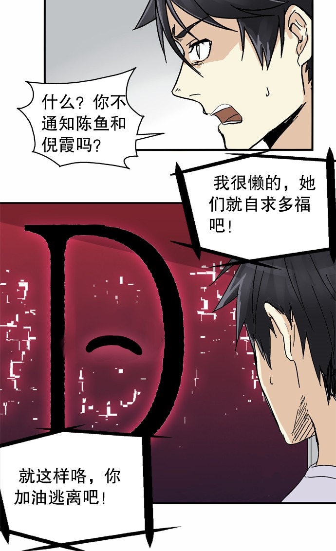 《黑桃4》漫画最新章节第37话免费下拉式在线观看章节第【3】张图片