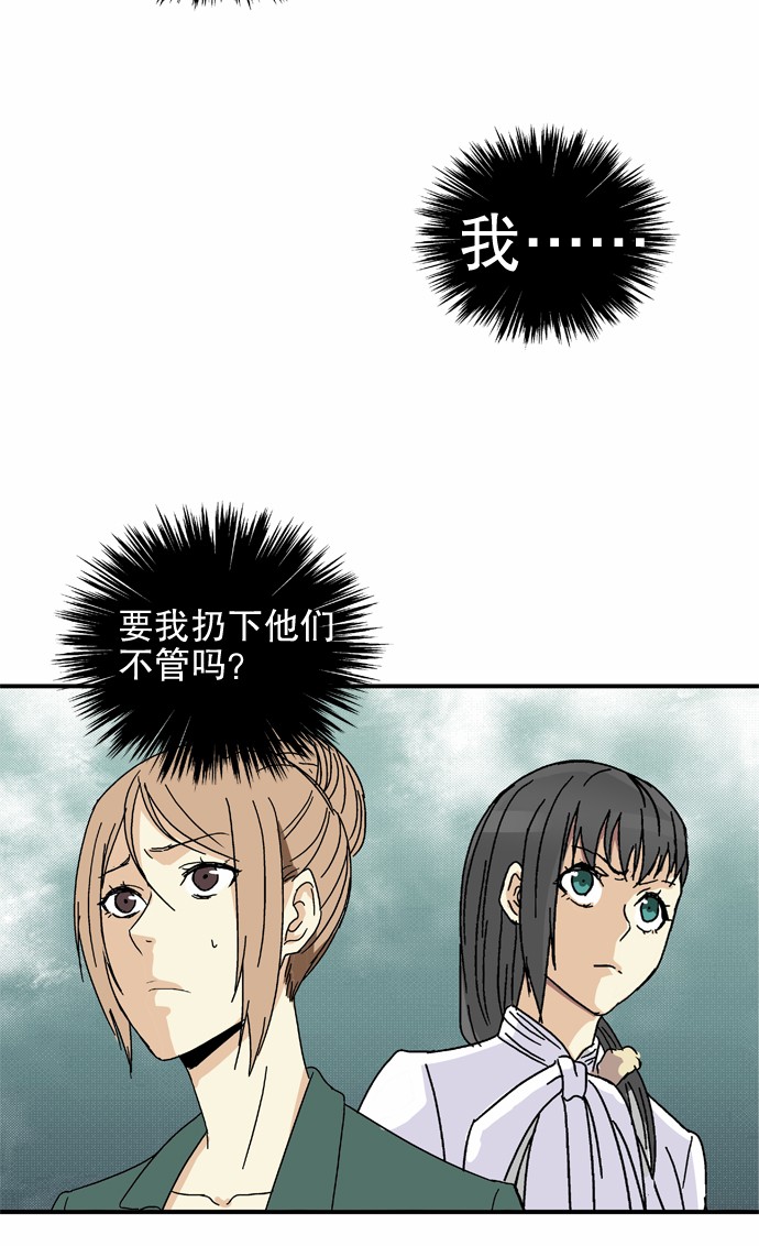 《黑桃4》漫画最新章节第38话免费下拉式在线观看章节第【14】张图片