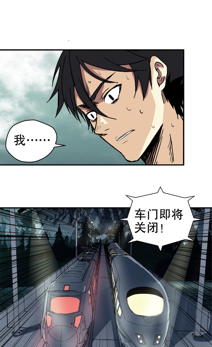 《黑桃4》漫画最新章节第38话免费下拉式在线观看章节第【13】张图片