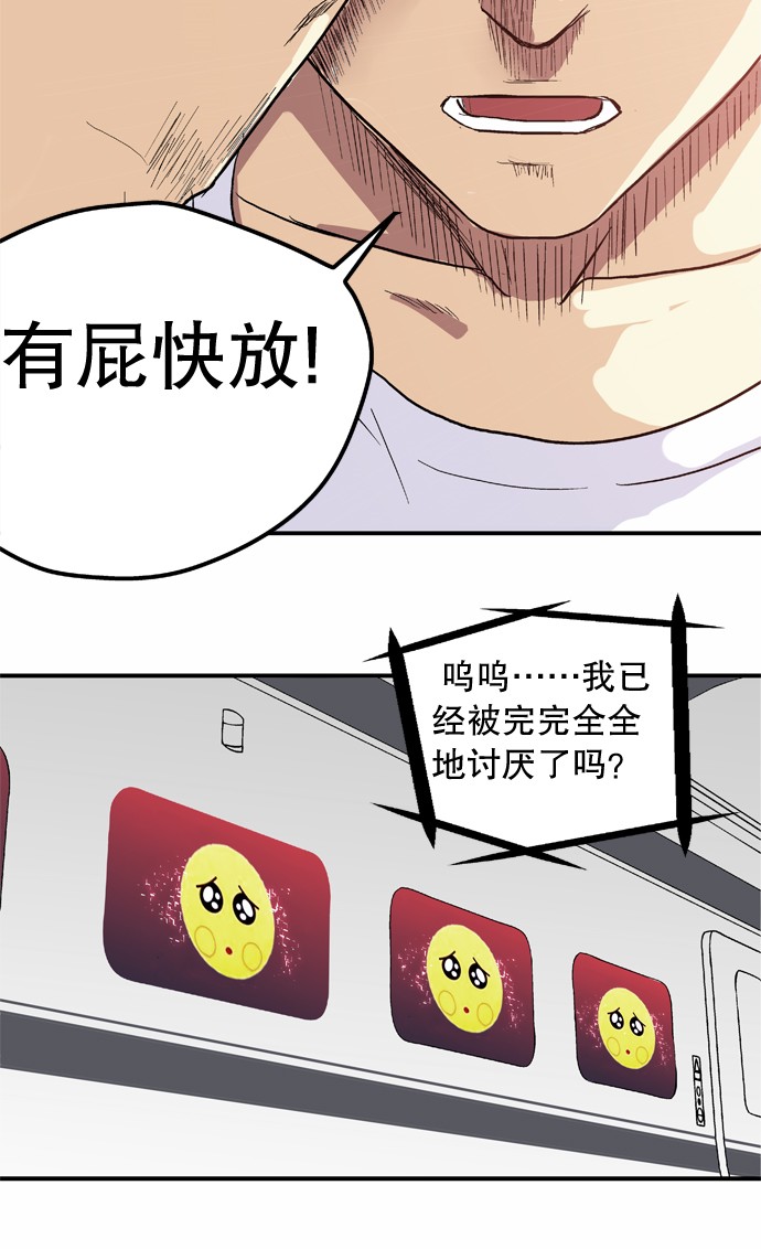 《黑桃4》漫画最新章节第39话免费下拉式在线观看章节第【6】张图片