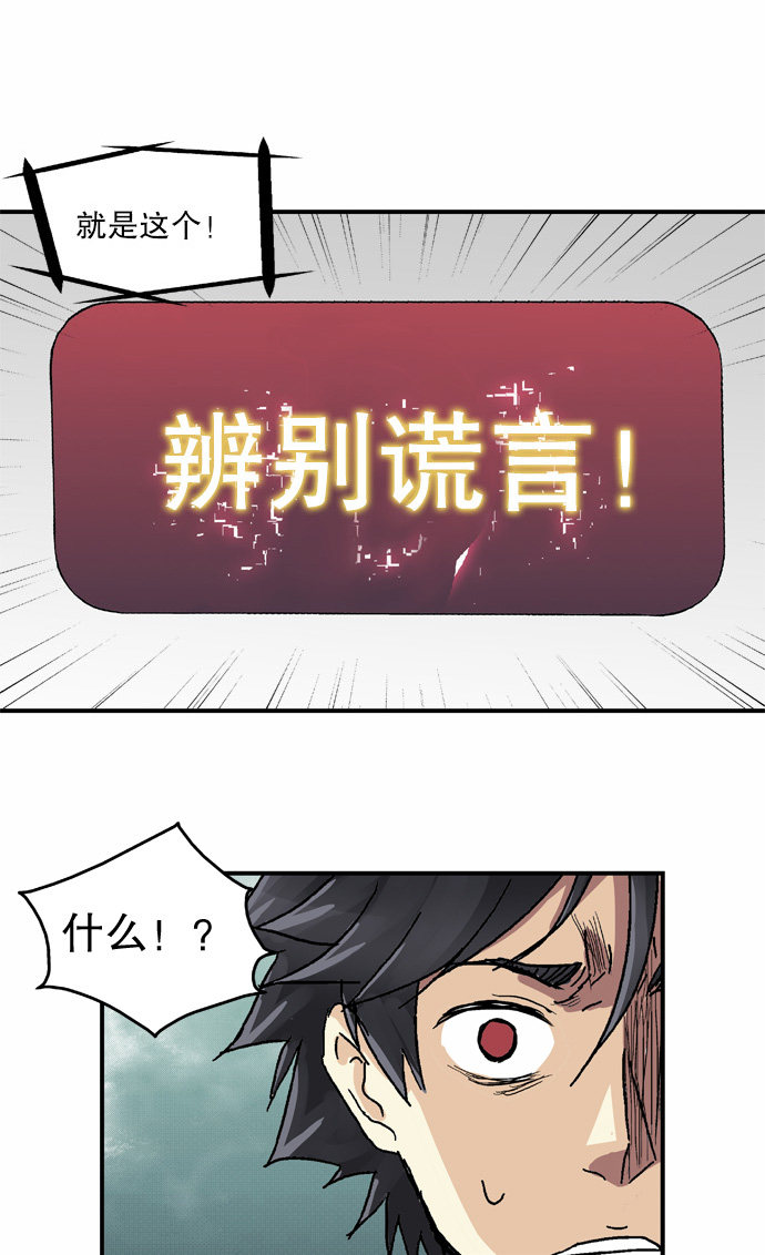 《黑桃4》漫画最新章节第40话免费下拉式在线观看章节第【9】张图片