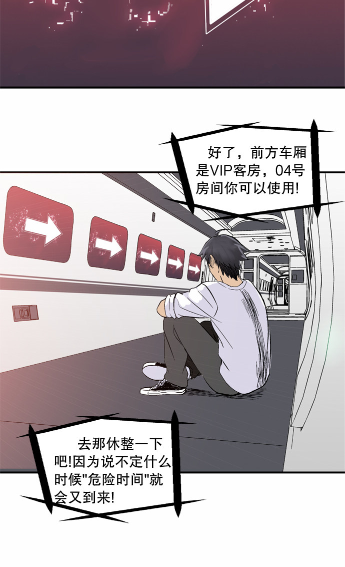 《黑桃4》漫画最新章节第40话免费下拉式在线观看章节第【6】张图片