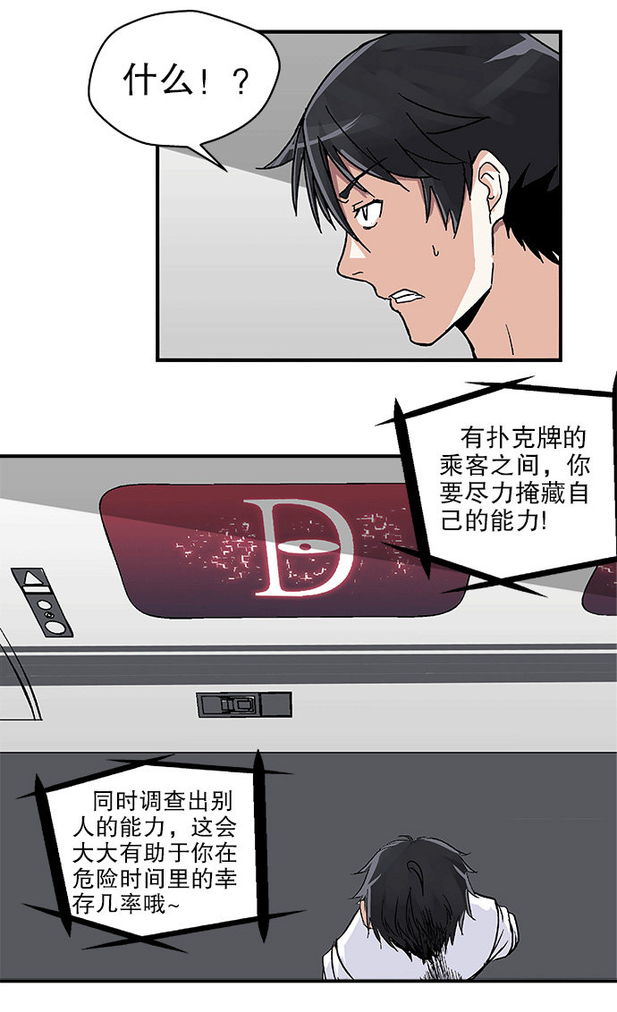 《黑桃4》漫画最新章节第41话免费下拉式在线观看章节第【17】张图片