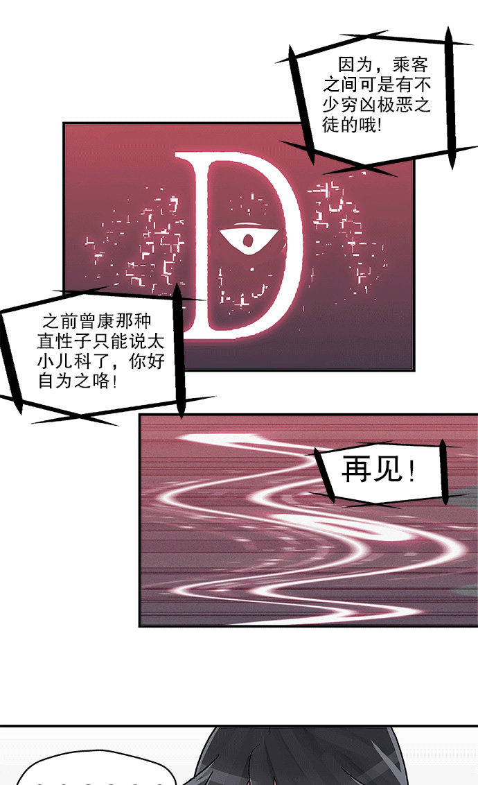 《黑桃4》漫画最新章节第41话免费下拉式在线观看章节第【16】张图片