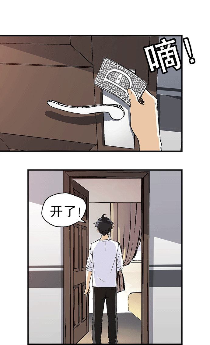 《黑桃4》漫画最新章节第41话免费下拉式在线观看章节第【12】张图片