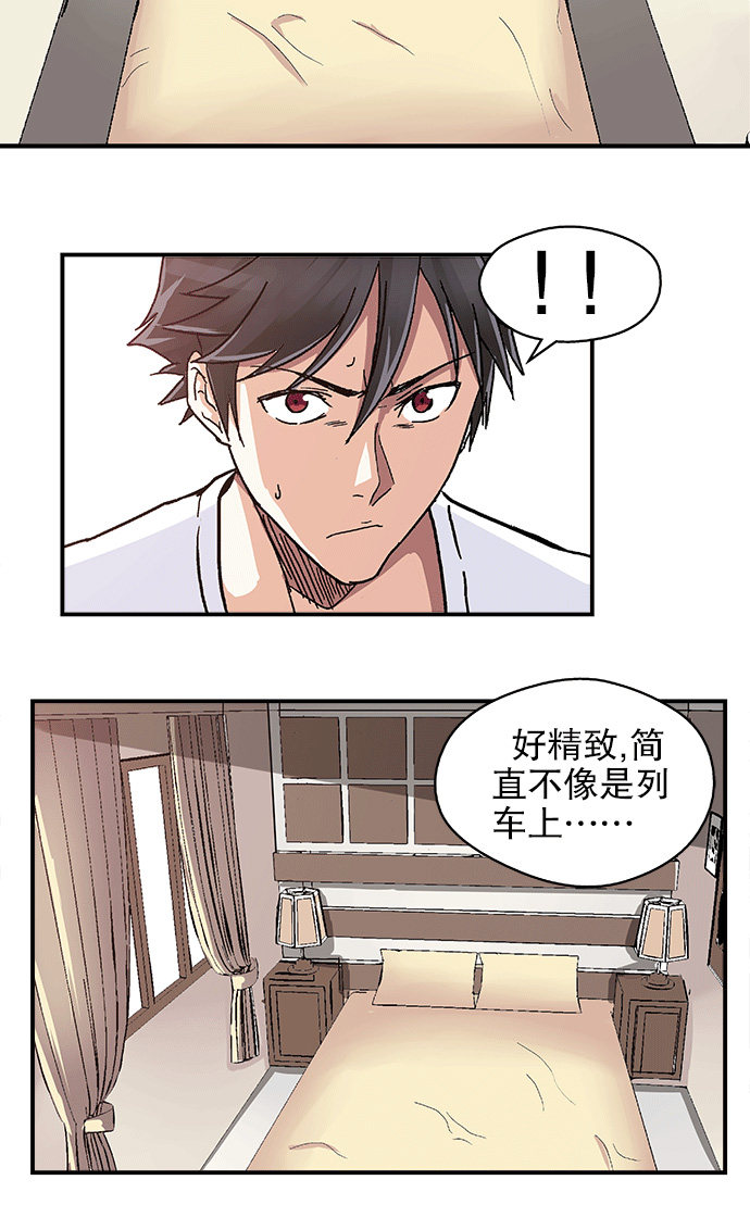 《黑桃4》漫画最新章节第41话免费下拉式在线观看章节第【9】张图片