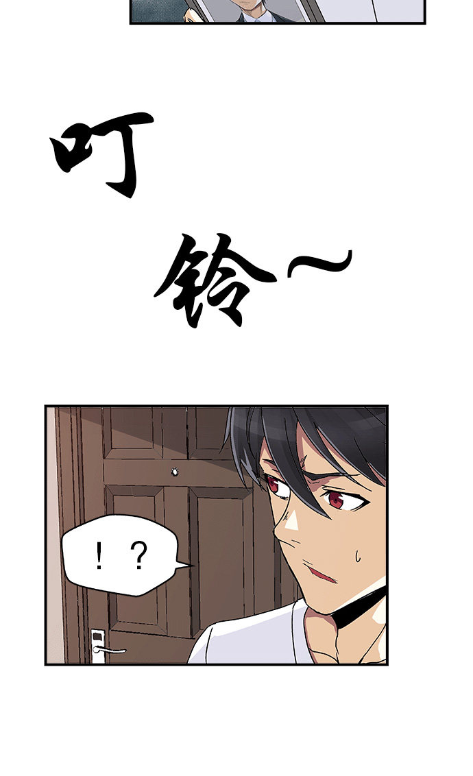 《黑桃4》漫画最新章节第41话免费下拉式在线观看章节第【5】张图片