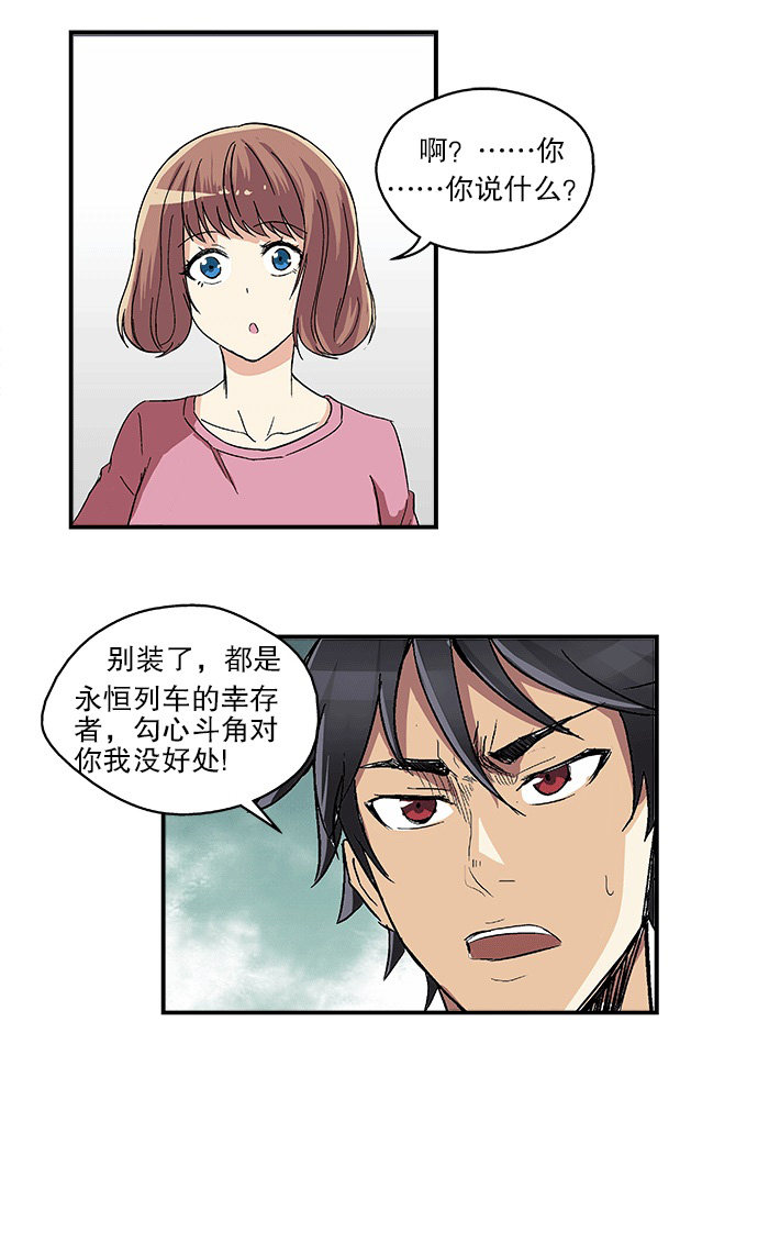 《黑桃4》漫画最新章节第42话免费下拉式在线观看章节第【14】张图片