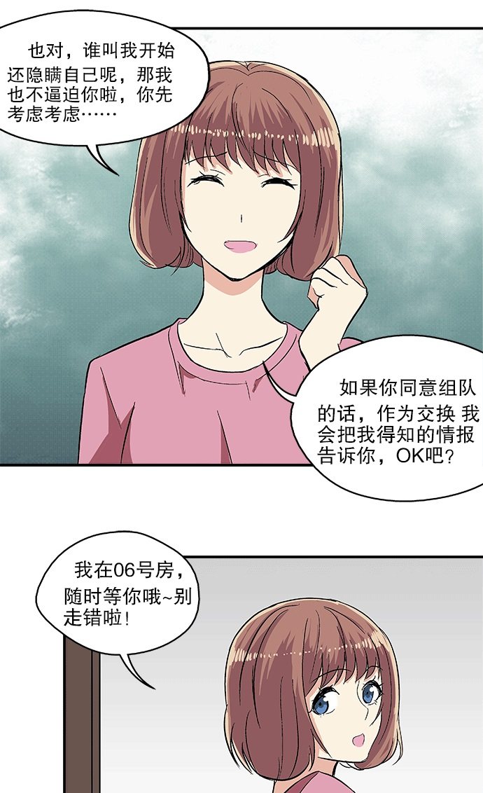 《黑桃4》漫画最新章节第42话免费下拉式在线观看章节第【7】张图片