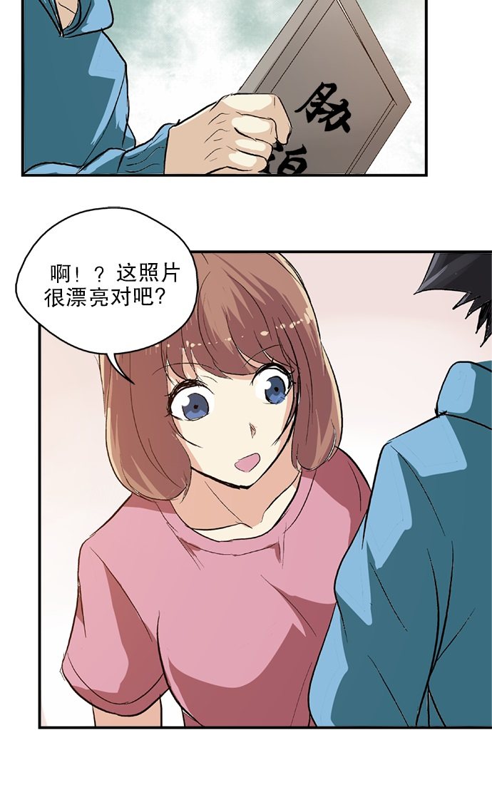 《黑桃4》漫画最新章节第43话免费下拉式在线观看章节第【14】张图片