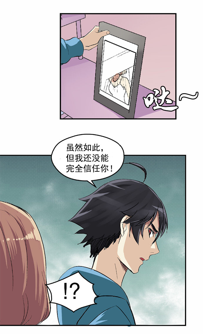 《黑桃4》漫画最新章节第43话免费下拉式在线观看章节第【12】张图片