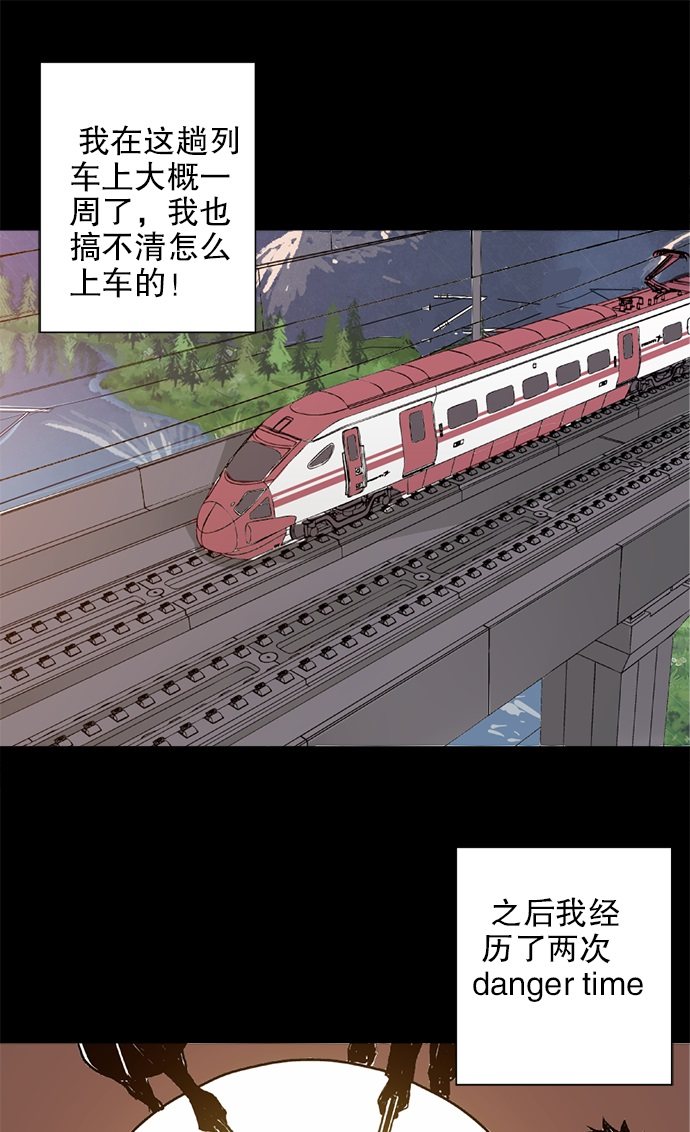 《黑桃4》漫画最新章节第43话免费下拉式在线观看章节第【9】张图片