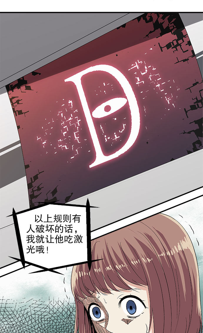 《黑桃4》漫画最新章节第44话免费下拉式在线观看章节第【23】张图片