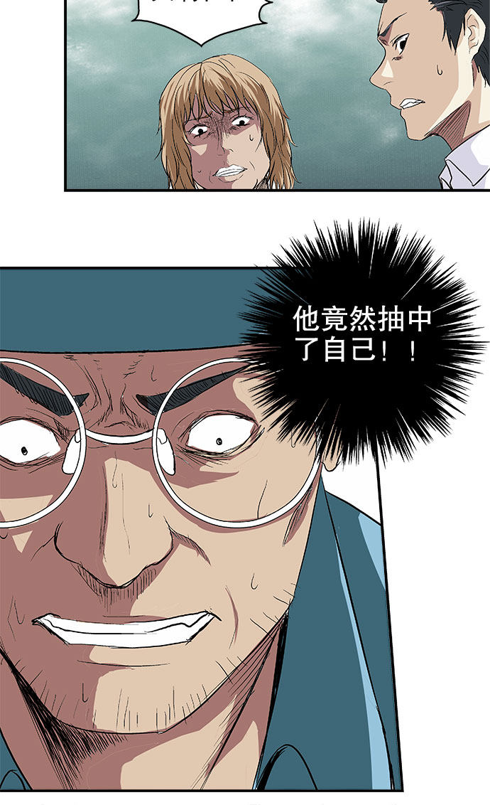 《黑桃4》漫画最新章节第44话免费下拉式在线观看章节第【8】张图片