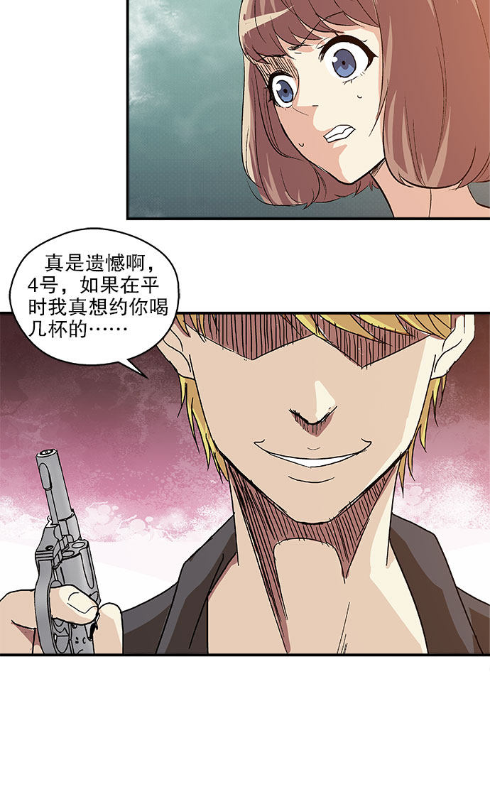 《黑桃4》漫画最新章节第45话免费下拉式在线观看章节第【16】张图片