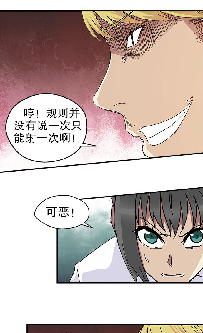 《黑桃4》漫画最新章节第45话免费下拉式在线观看章节第【11】张图片