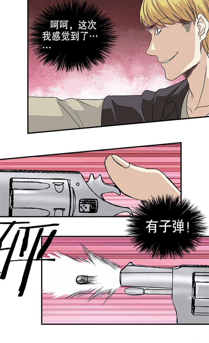 《黑桃4》漫画最新章节第45话免费下拉式在线观看章节第【10】张图片