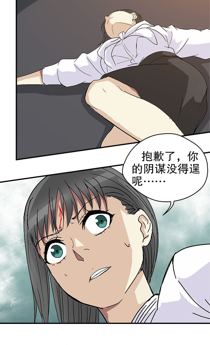 《黑桃4》漫画最新章节第45话免费下拉式在线观看章节第【8】张图片