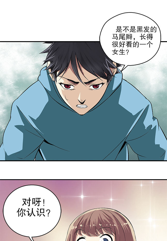 《黑桃4》漫画最新章节第46话免费下拉式在线观看章节第【18】张图片