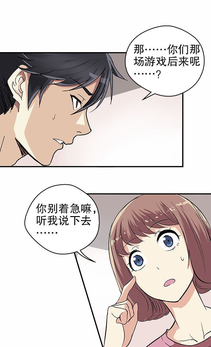 《黑桃4》漫画最新章节第46话免费下拉式在线观看章节第【16】张图片