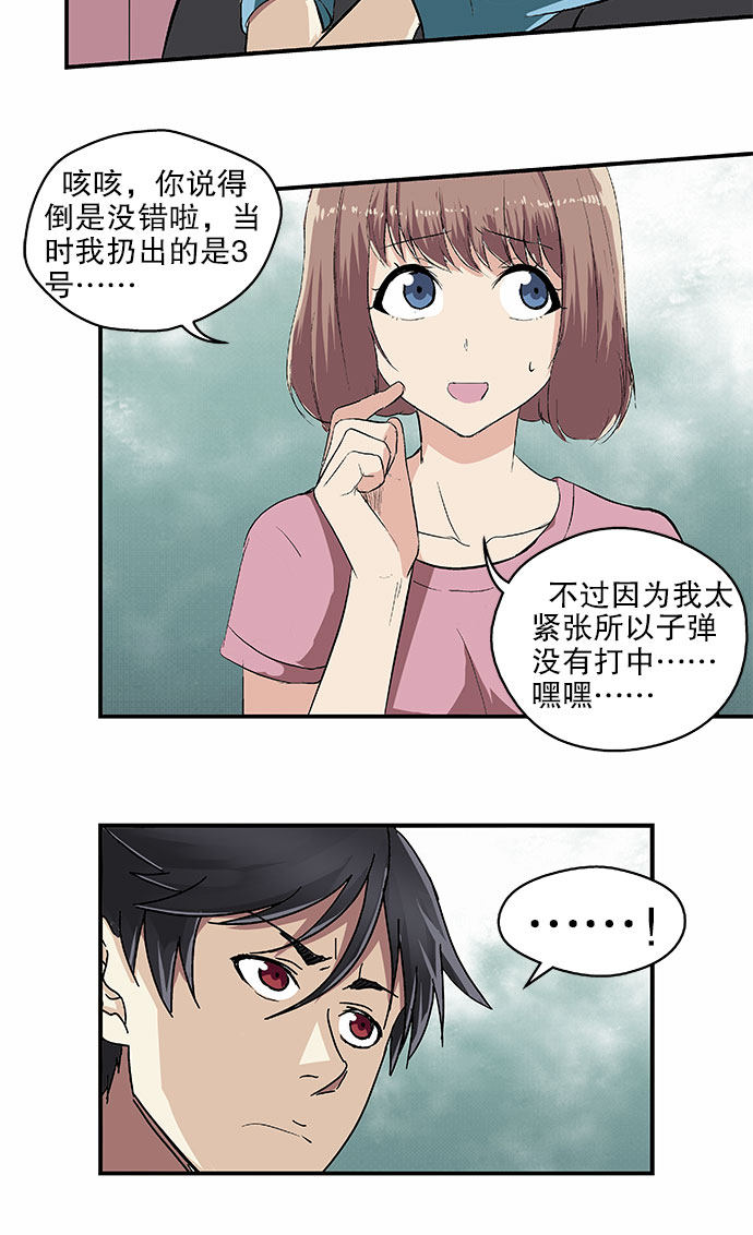 《黑桃4》漫画最新章节第46话免费下拉式在线观看章节第【9】张图片