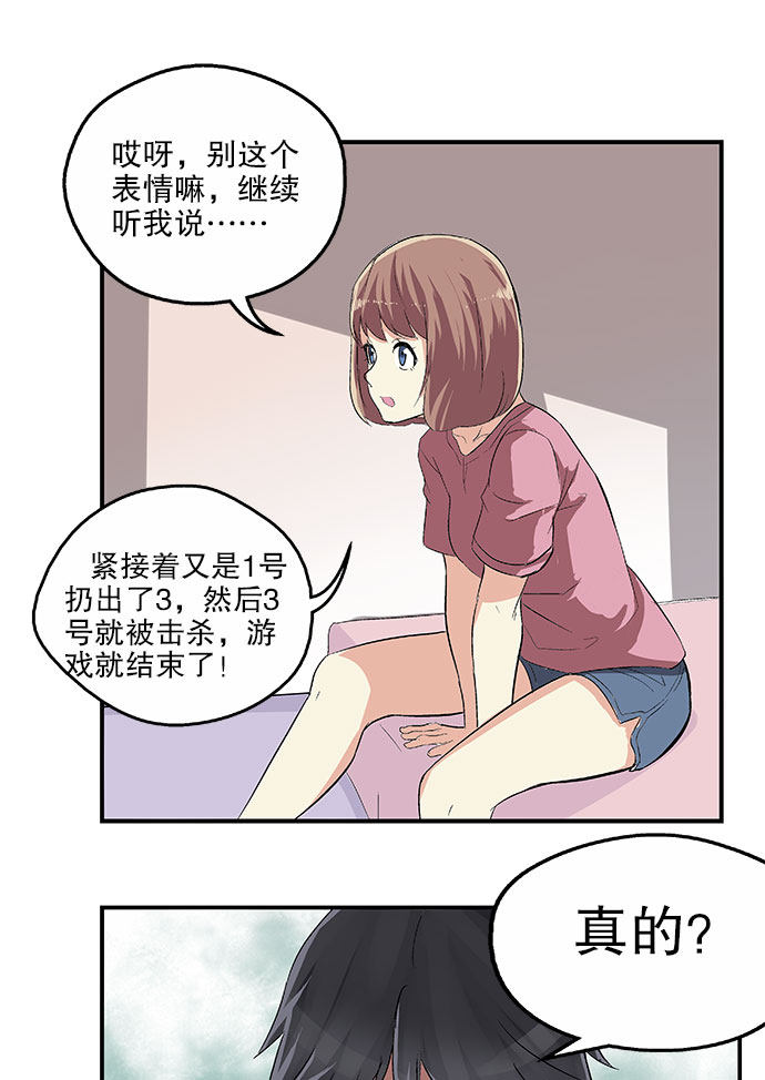 《黑桃4》漫画最新章节第46话免费下拉式在线观看章节第【8】张图片