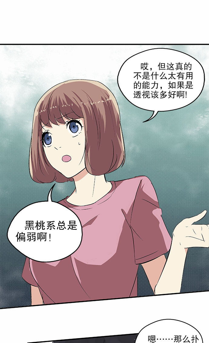 《黑桃4》漫画最新章节第46话免费下拉式在线观看章节第【4】张图片