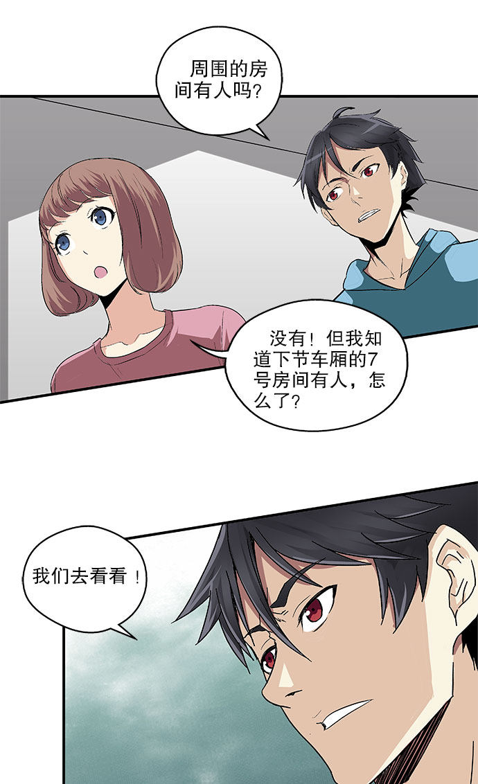 《黑桃4》漫画最新章节第47话免费下拉式在线观看章节第【17】张图片