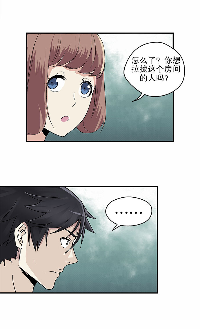 《黑桃4》漫画最新章节第47话免费下拉式在线观看章节第【14】张图片