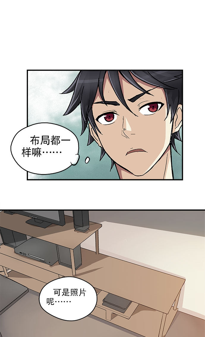 《黑桃4》漫画最新章节第47话免费下拉式在线观看章节第【11】张图片