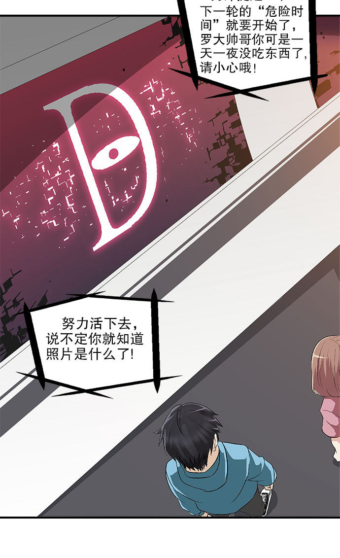 《黑桃4》漫画最新章节第48话免费下拉式在线观看章节第【20】张图片