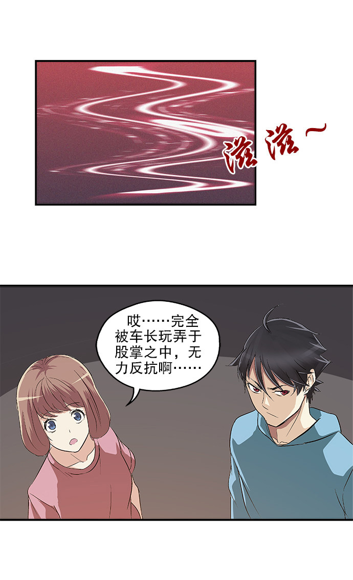 《黑桃4》漫画最新章节第48话免费下拉式在线观看章节第【19】张图片