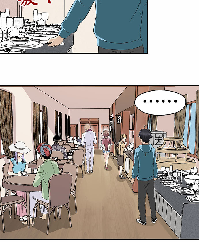 《黑桃4》漫画最新章节第48话免费下拉式在线观看章节第【5】张图片