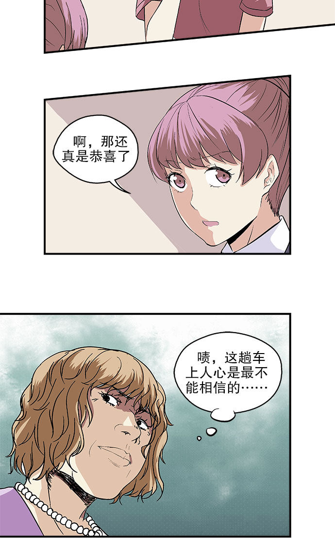 《黑桃4》漫画最新章节第48话免费下拉式在线观看章节第【2】张图片