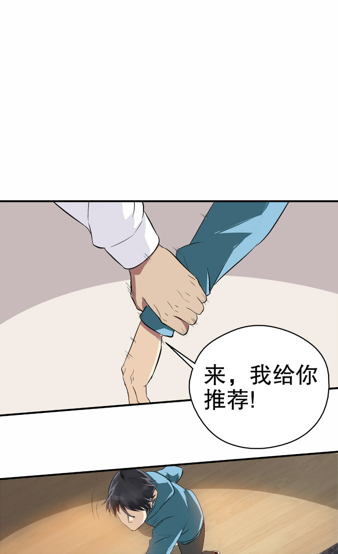 《黑桃4》漫画最新章节第49话免费下拉式在线观看章节第【16】张图片