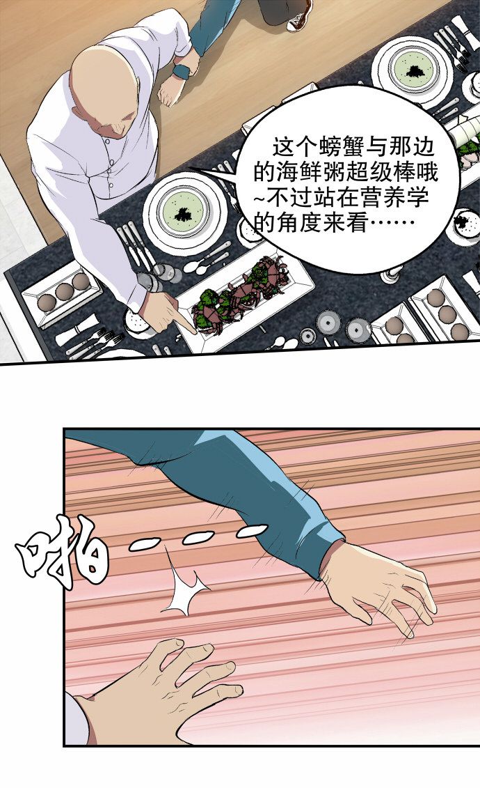 《黑桃4》漫画最新章节第49话免费下拉式在线观看章节第【15】张图片