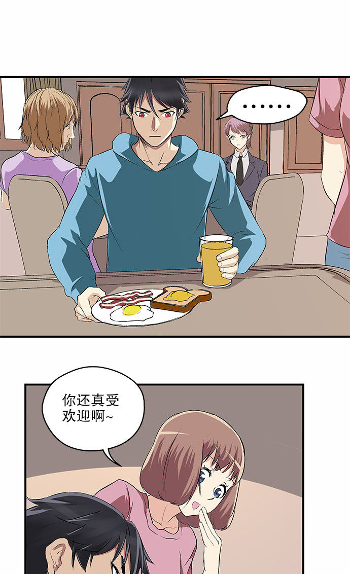 《黑桃4》漫画最新章节第49话免费下拉式在线观看章节第【12】张图片