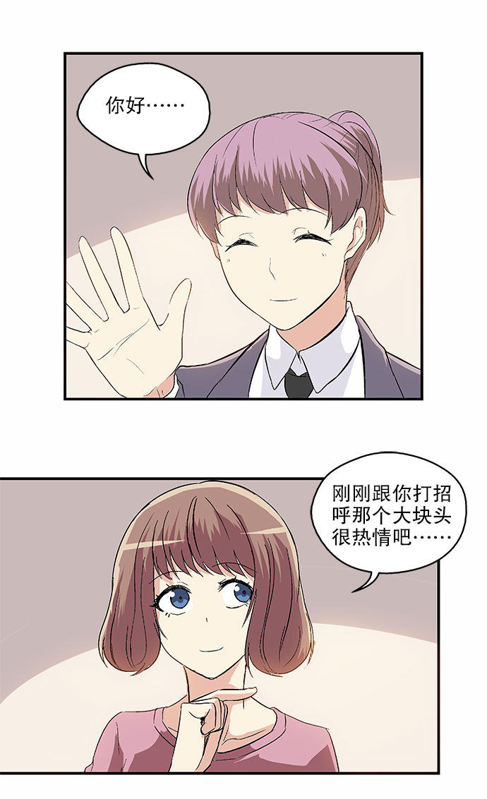 《黑桃4》漫画最新章节第49话免费下拉式在线观看章节第【9】张图片