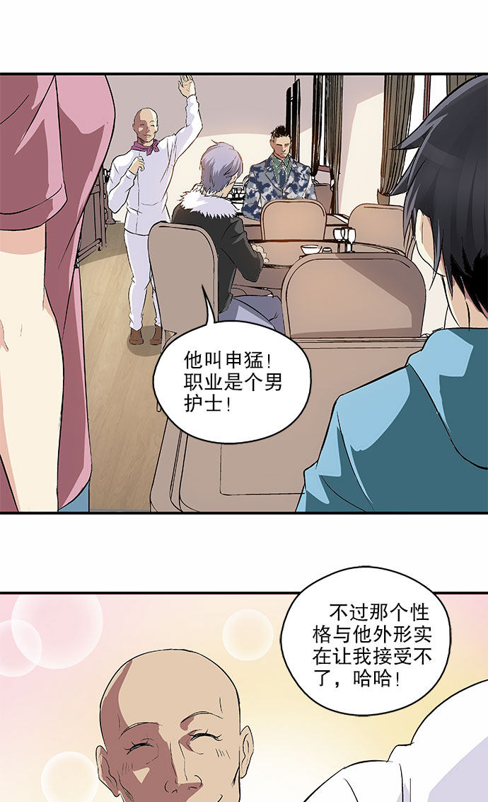 《黑桃4》漫画最新章节第49话免费下拉式在线观看章节第【8】张图片