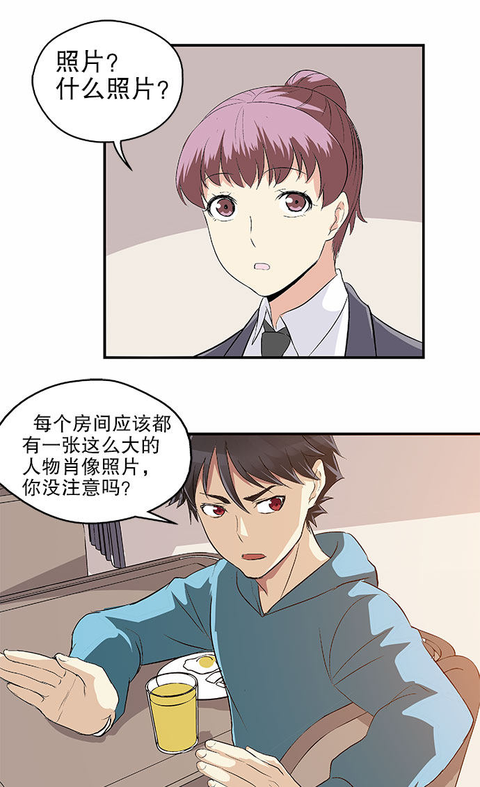 《黑桃4》漫画最新章节第49话免费下拉式在线观看章节第【4】张图片