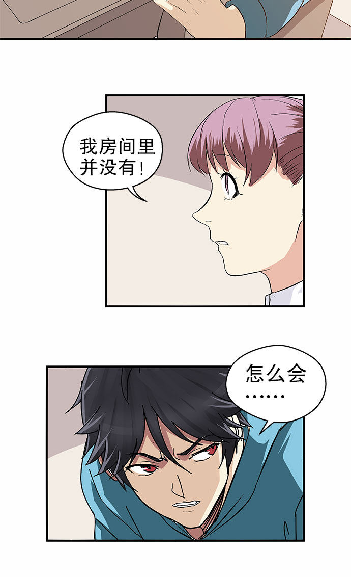 《黑桃4》漫画最新章节第49话免费下拉式在线观看章节第【3】张图片